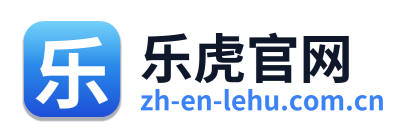 乐虎官网